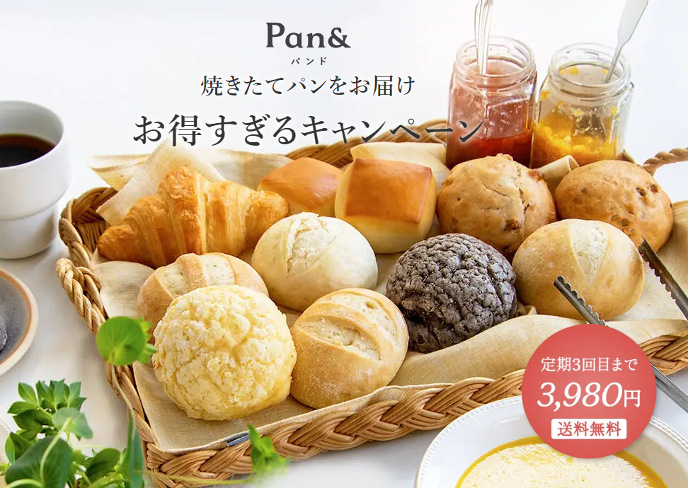 毎朝幸せ!家で焼きたてのパンを食べる【極上のプティパン Pan&(パンド)】