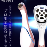 【お気に入りの美顔器No.1】たった10分のフェイスアップ「ルクセア」