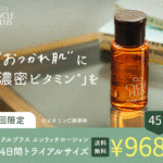 ハリのある明るい肌に!浸透するビタミンC化粧水「サイクルプラス」