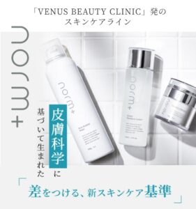 【肌うるおう】美を追求したキャバ嬢社長の肌ケアセットnorm+(ノームプラス）