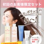 薄毛の悩みへ!ハリのある髪へ導くアクティシャンプーR【リーブ21】