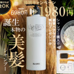 【USHIROクリームシャンプー】トリートメントいらず!うるおう泥パックシャンプー