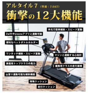 組み立て設置無料！家庭用ルームランナー【ジョンソンヘルステック　ルームランナー】