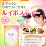 オーガニックルイボスティーで内側から輝く美しさ【ベルタルイボスティー】