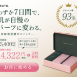 【EKATO.(エカト)】炭酸発生60分間!洗い流さない炭酸ガスパック