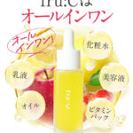 オールインワン【fru:C-フルーシー】高濃度ビタミンC美容液