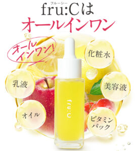 オールインワン【fru:C-フルーシー】高濃度ビタミンC美容液